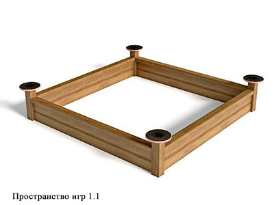 Песочница Пространство игр 1.1